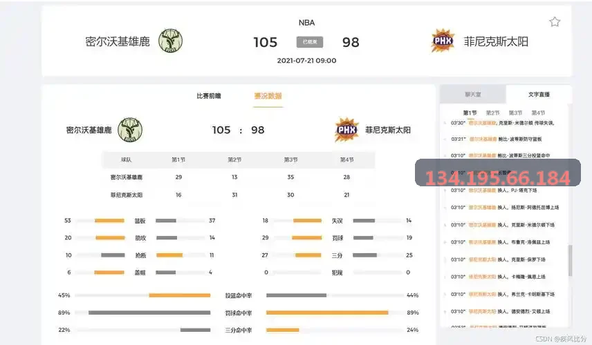 ����多模态生理信号采集体系